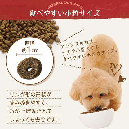 アランズ ナチュラル ドッグフード ラム (2kg) 全犬種・全年齢対応 【着色料・香料不使用 原材料9種 加水分解タンパク アレルギー配慮 】NDF