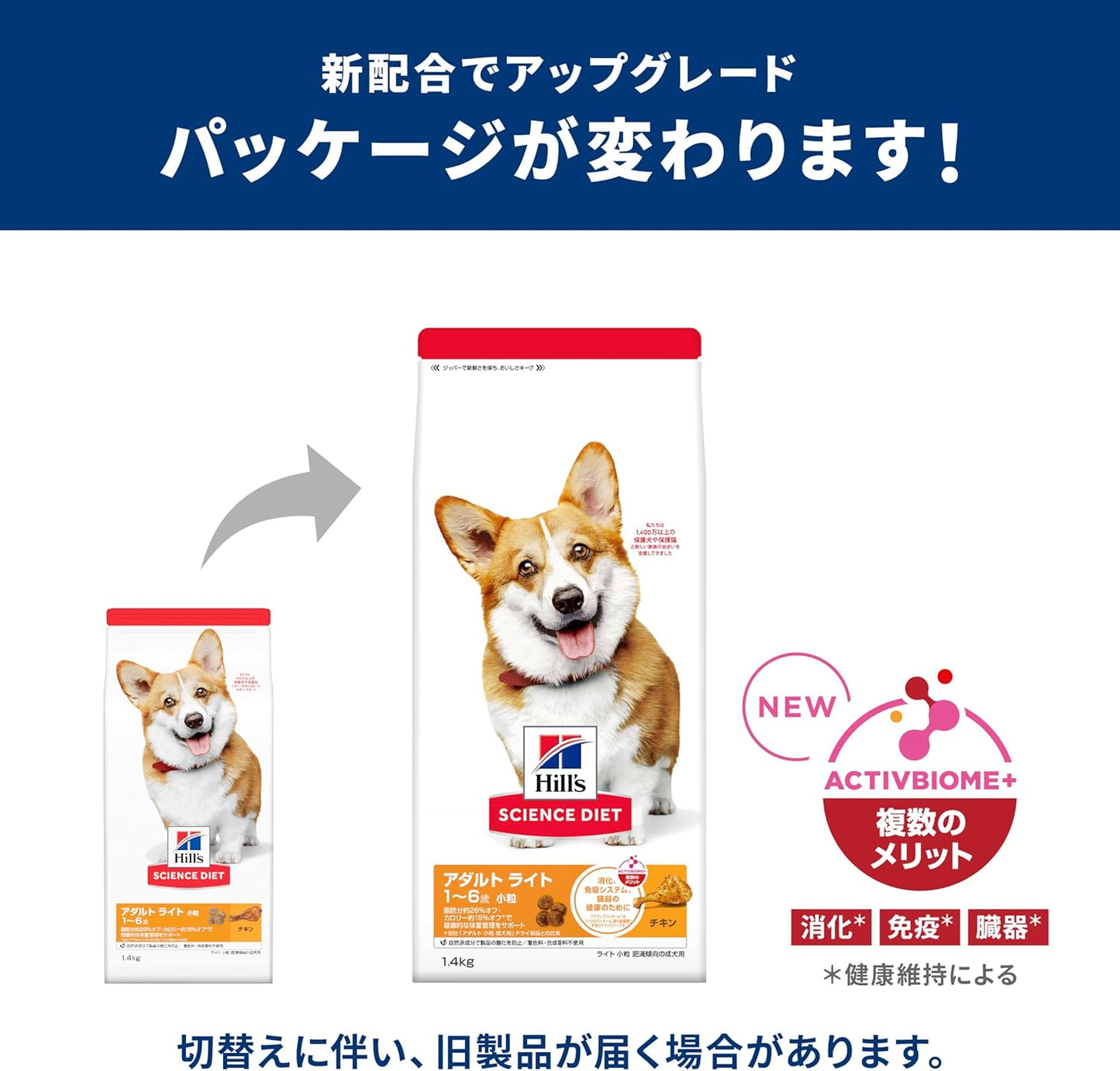 ヒルズ サイエンスダイエット ドッグフード アダルト ライト 1~6歳 小粒 チキン 6.5㎏ 成犬用 ドライ 肥満