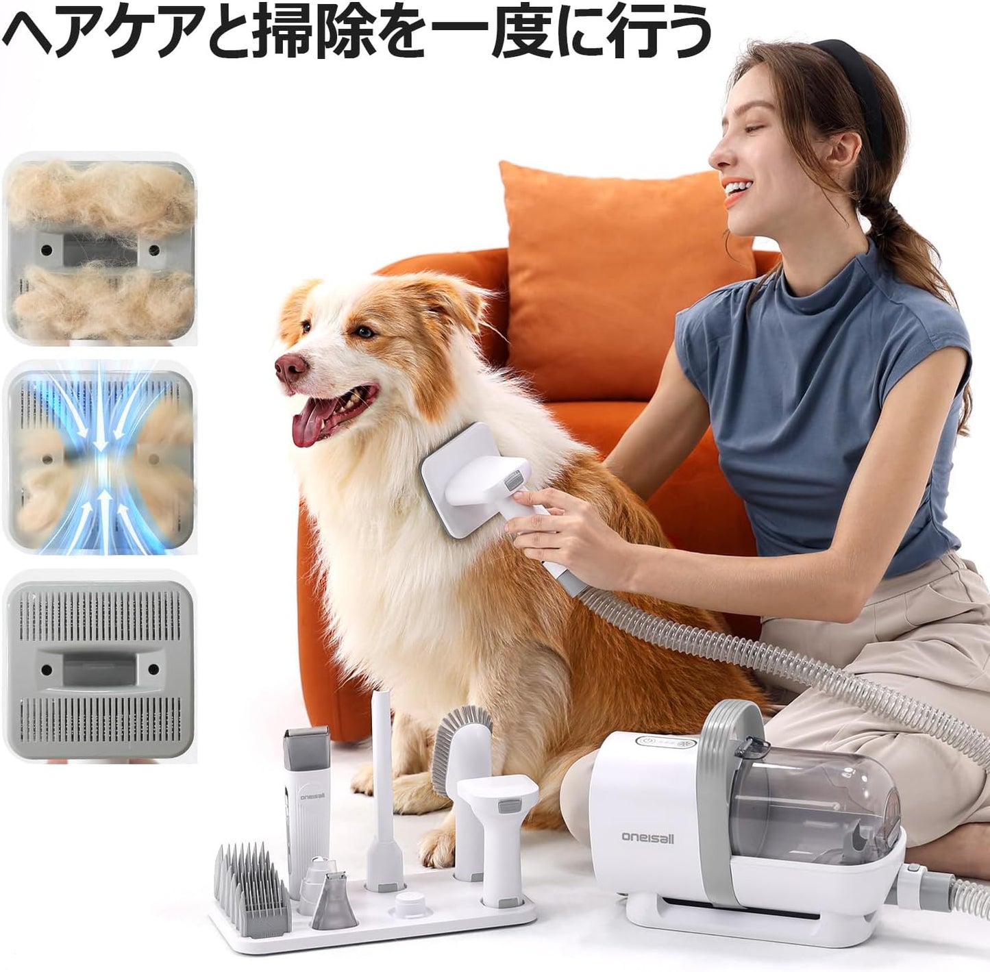 【ブラシと掃除機一体型】Oneisall 犬 バリカン 吸引式 7 in 1 多機能 犬 猫美容器/ペット用掃除機 付きブラシ/ペットグルーミングセット/電動バリカン/犬 猫用品/抜け毛対策（grey）