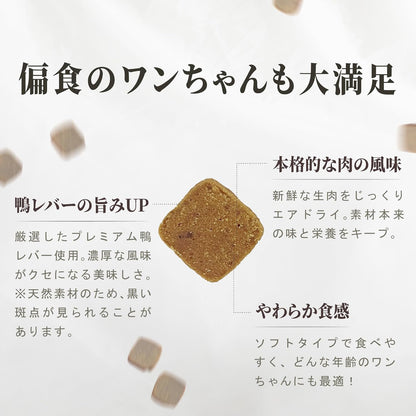 Herz ヘルツ エアドライ ドッグフード 1kg プレミアムカニンキュイジーヌ チキン ＆ ダックレバー レシピ グレインフリー ナチュラル 高タンパク質 台湾製造 成犬用 総合栄養食