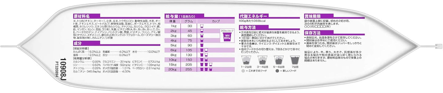 サイエンスダイエット ドッグフード シニアプラス 小粒 10歳以上 チキン 3.3kg 高齢犬 お試し ドライ トライアル