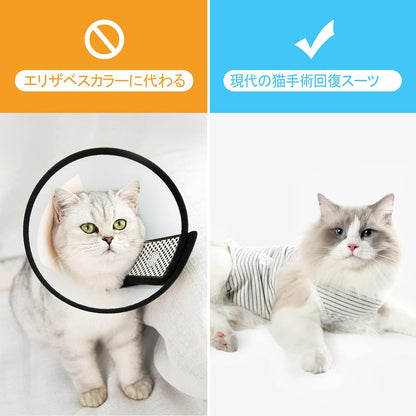 術後服 猫用 ペット術後ウェア 介護服 皮膚保護 不妊手術 傷口保護 避妊 傷舐め 引っ掻き防止 手術用 男の子 女の子 兼用  M