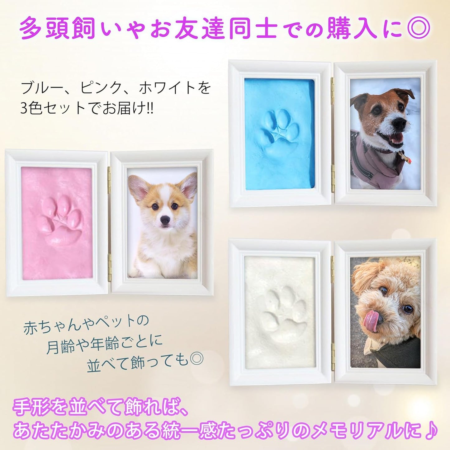 (エスネット) 動物看護士 監修 ペット メモリアル フォト フレーム 写真 立て 幅 23cm 高さ 15cm 手形 足型 粘土 付き SN-285-PF (白+青+ピンク)