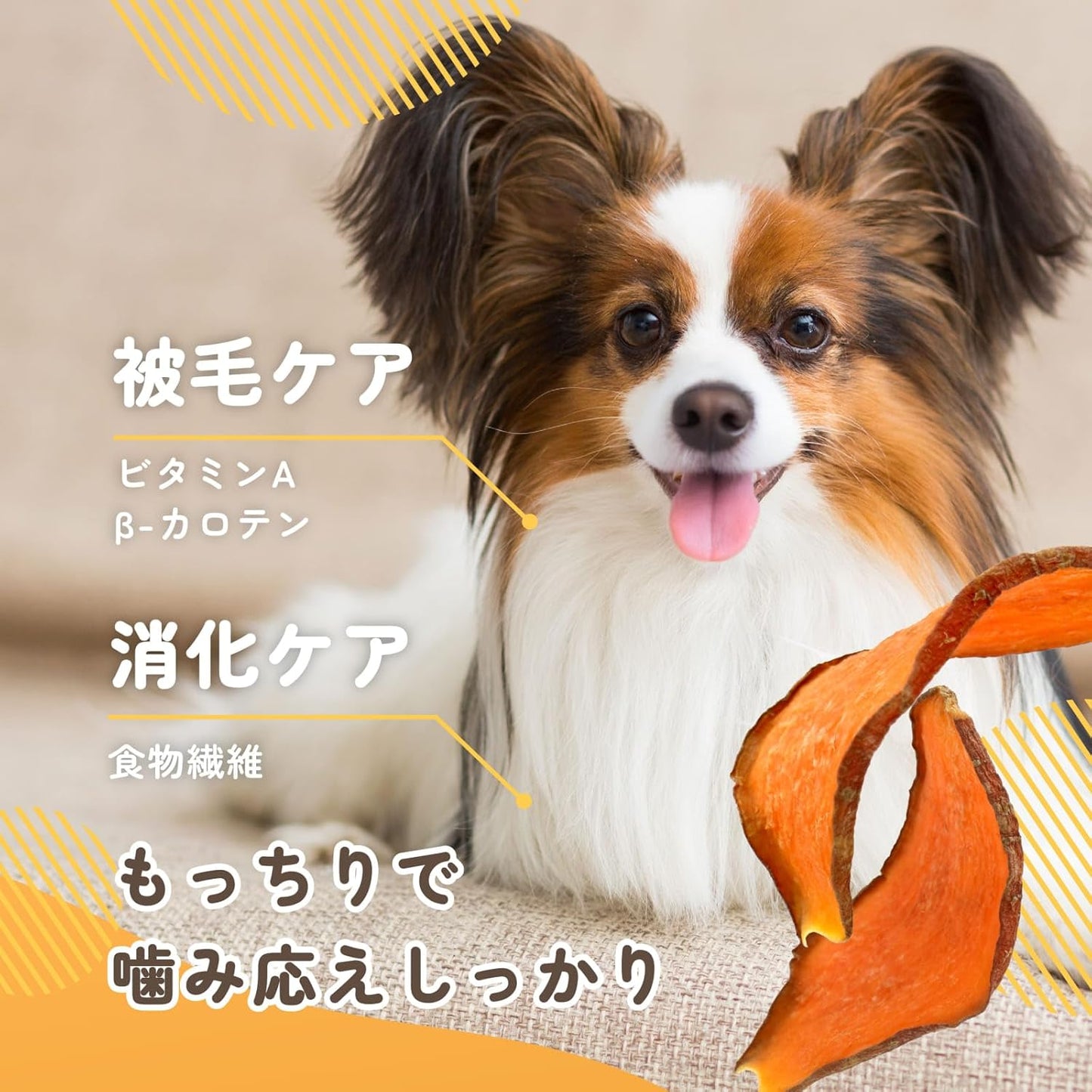 iPaw 犬のおやつ ヒューマングレードさつまいもスライス カミカミ楽しい干し芋おやつ さつまいも 犬用無添加 しつけ ご褒美 100g