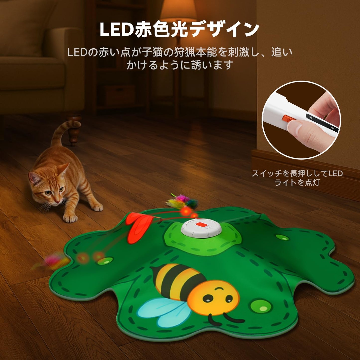 猫 おもちゃ 一人遊び 2in1電動おもちゃ LEDライト FEELNEEDY 自動 猫じゃらしネコ おもちゃ 人気 ひとり猫 遊び道具 室内用 猫運動不足解消グッズ 羽根とぬいぐるみ付き キャッチミー 狩猟本能を満たす 充電式 猫 動くおもちゃ 猫ちゃんへのプレゼント