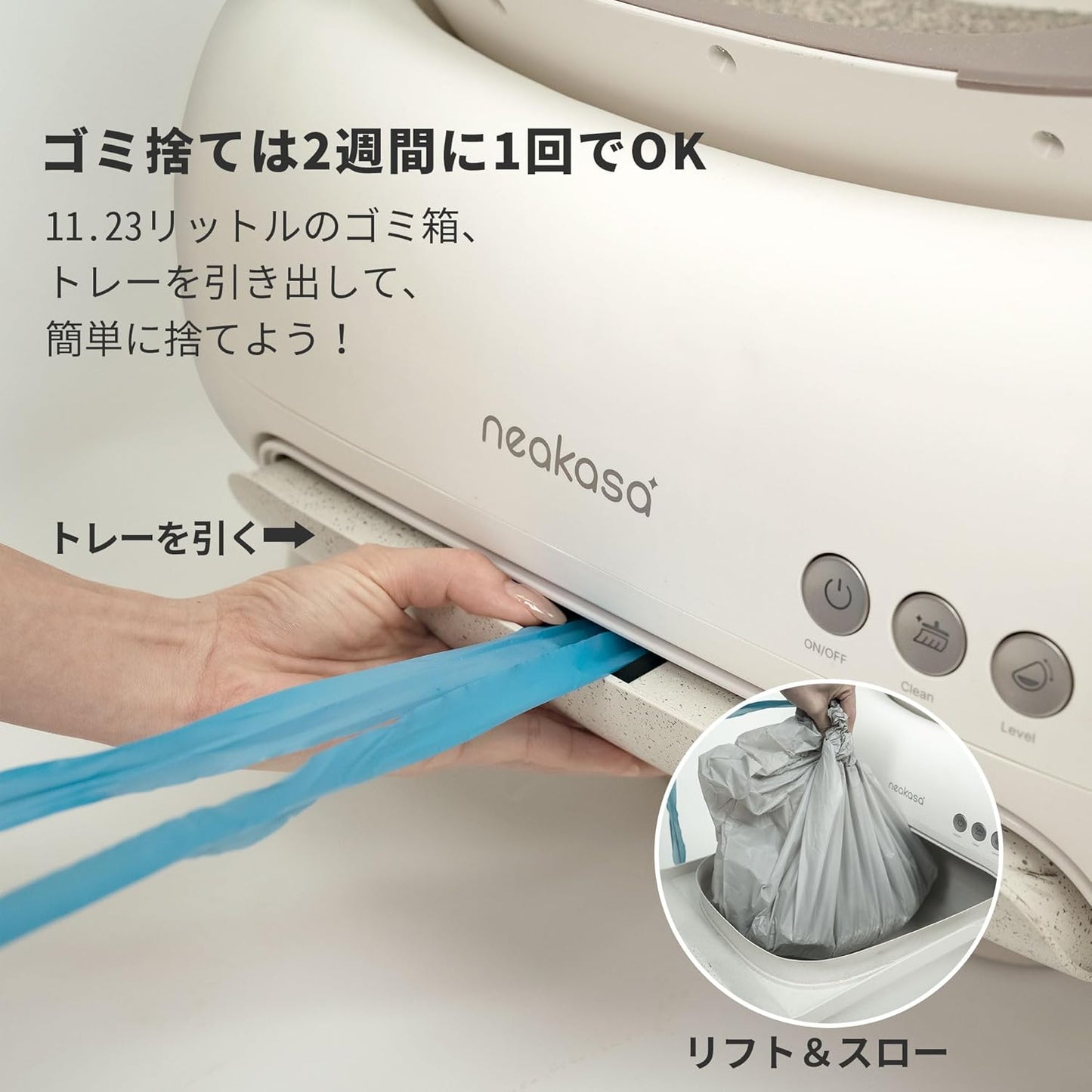 Neakasa M1 Plus Lite 全自動猫トイレ｜オープン設計 自動清掃｜大容量・アプリ管理｜密閉消臭・静音設計｜多頭飼い対応