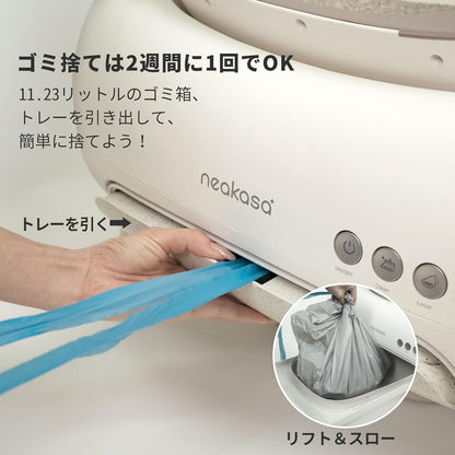 Neakasa M1 Plus Lite 全自動猫トイレ｜オープン設計 自動清掃｜大容量・アプリ管理｜密閉消臭・静音設計｜多頭飼い対応
