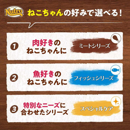 Nutro ナチュラルチョイス 成猫用 避妊・去勢猫用 アダルト 白身魚 2kg ドライフード 総合栄養食 1歳以上 キャットフード 猫 厳選自然素材 下部尿路の健康維持 香料・着色料 無添加 ニュートロ