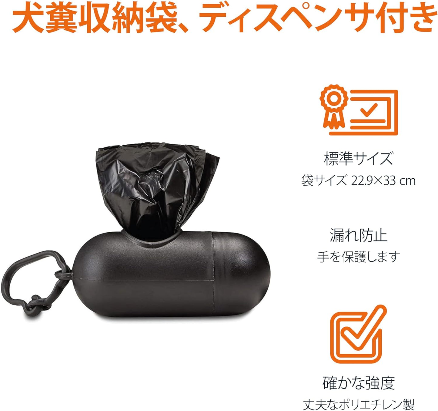 ベーシック ペット用ウンチ処理袋 トイレ袋 無香料 900袋入り 取り出し容器とクリップ付き