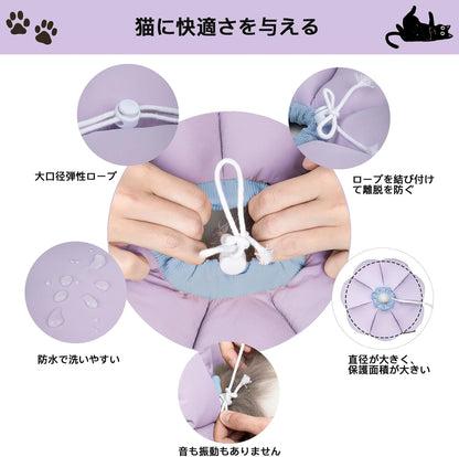 エリザベスカラー 猫用 犬用 ソフト 防水 軽量 手術後傷口保護 舐め防止 引っ搔き防止 視界や飲食を妨げない 可愛い紫色の花の形