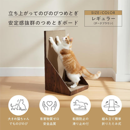 猫壱 爪とぎ バリバリボード ダークブラウン通常