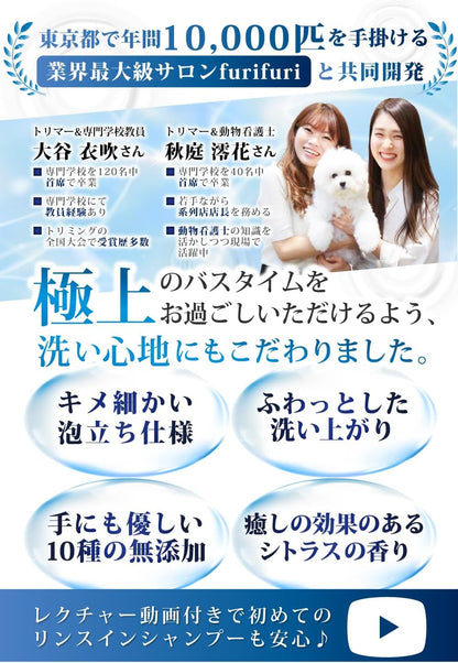【動物看護師×トリミングサロンと共同開発】 ペット用 オーガニックシャンプー 犬用兼猫用 シャンプー 低刺激 無添加 国産 (500ml 泡タイプ)