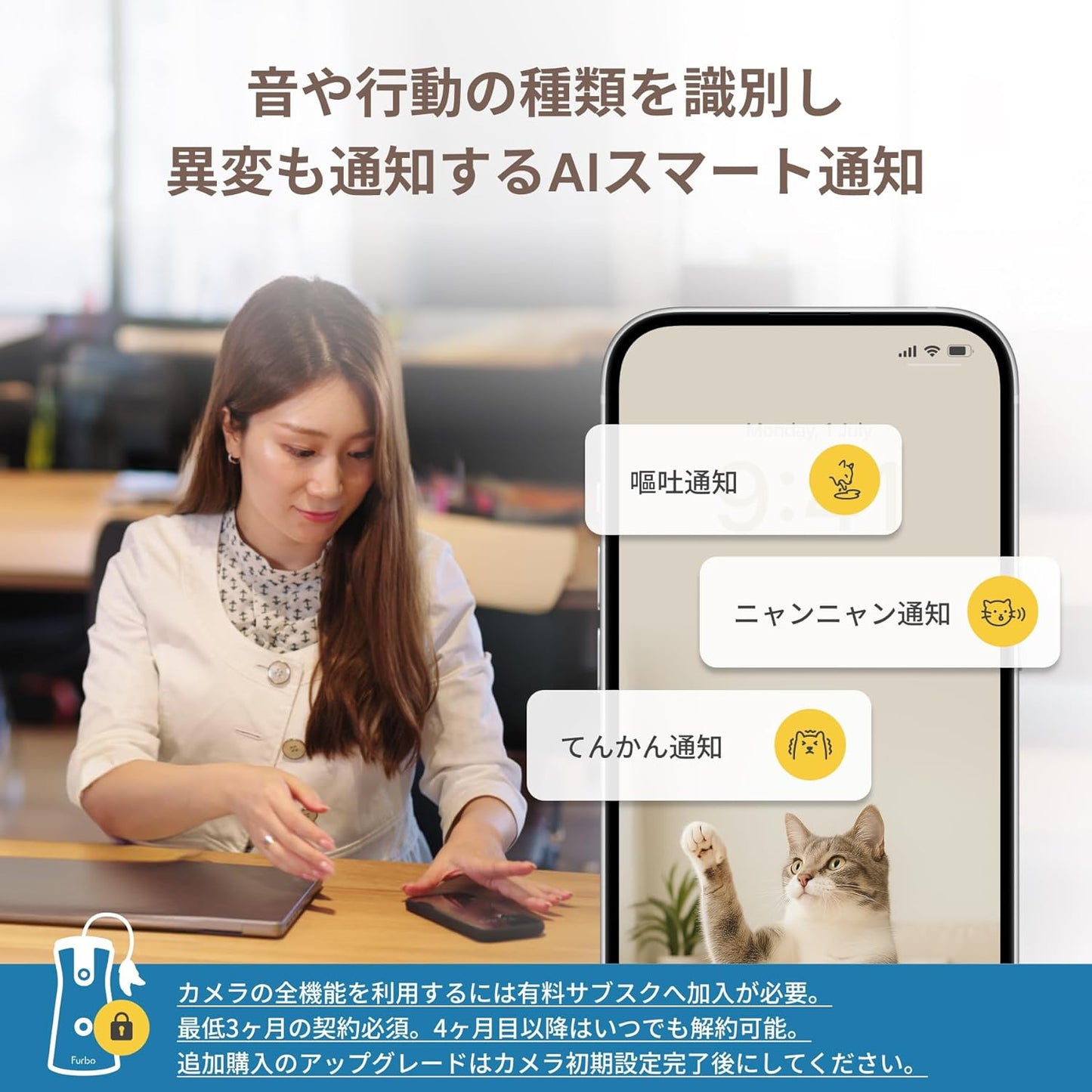 [公式] Furboネコカメラ 360°ビュー プレミア定額パッケージ｜ 150万人愛用のペットカメラブランドから猫専用見守りカメラ 自動給餌器 スマホ対応 留守番 飛び出すおやつ ファーボ サブスク必須