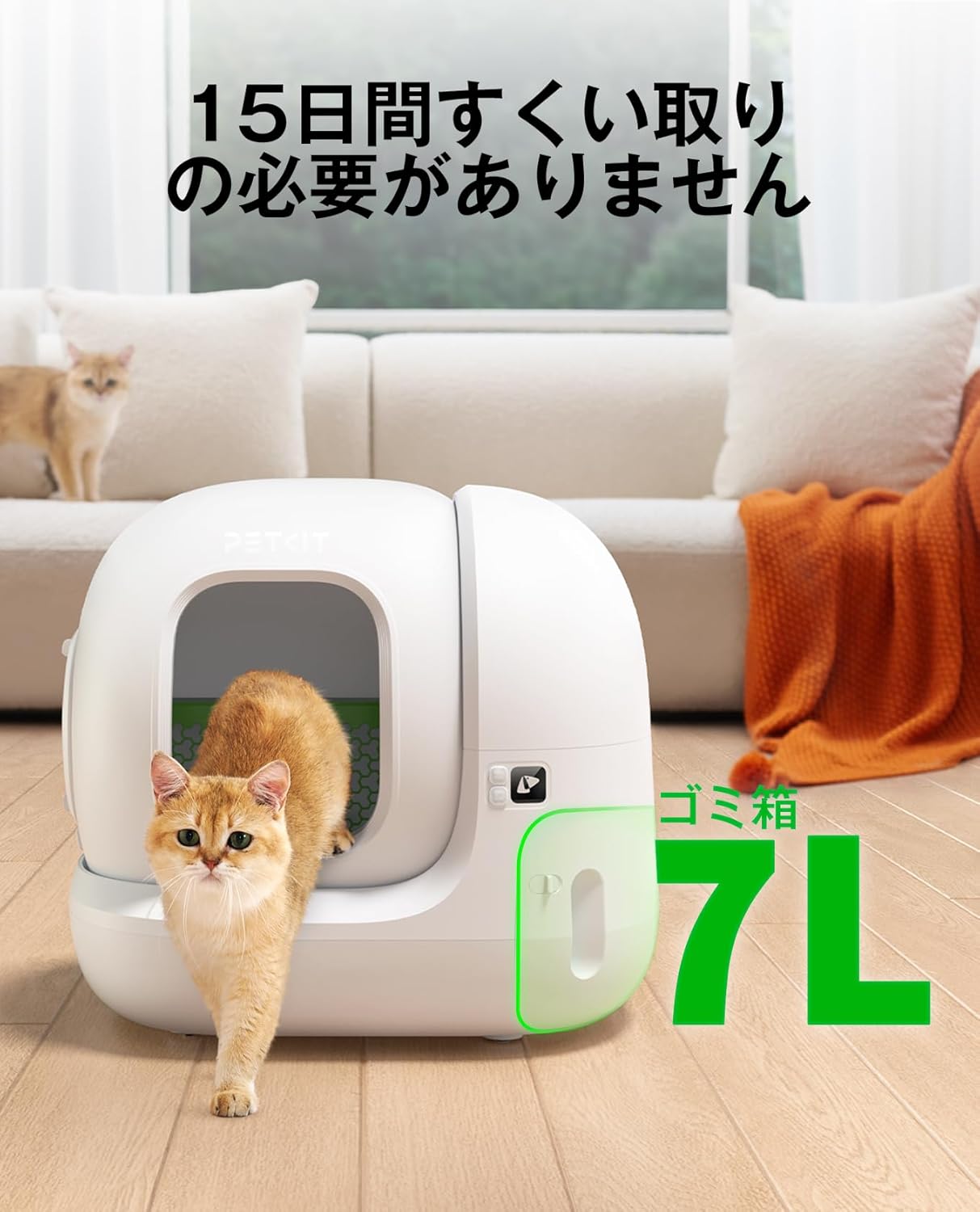 PETKIT 猫 トイレ 自動トイレ オシッコが漏れない アップグレードしたシリンダ スマホ管理 センサー付き 飛散防止 自動清掃 定期清掃 掃除簡単 お留守番 専用APP IOS/Android対応 日本語説明書付き 76L の大容量 自動トイレ PURE MAX2 P9902