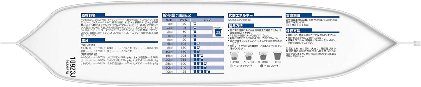 ヒルズ サイエンスダイエット ドッグフード シニア 7歳以上 小粒 チキン 6.5㎏ 高齢犬用 ドライ