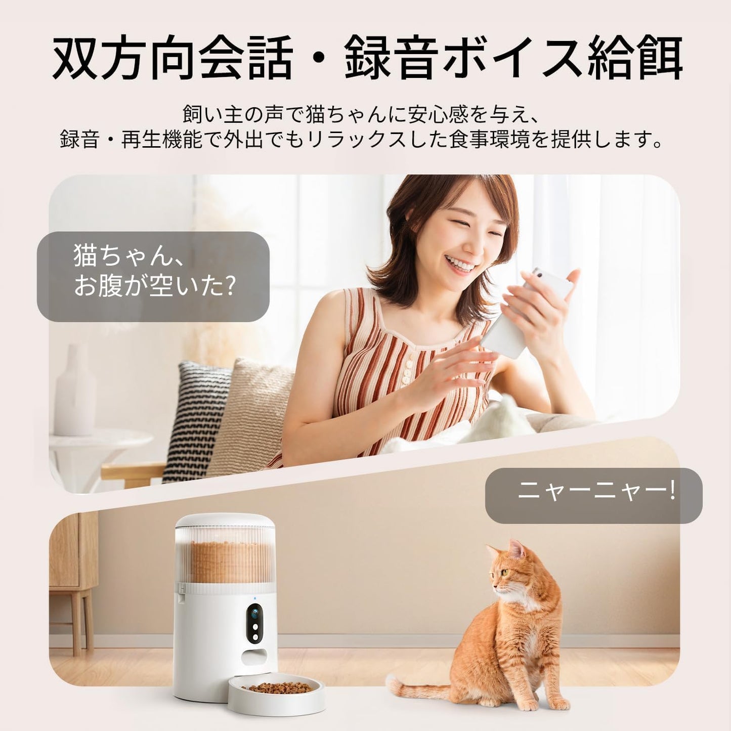 Surfola 自動給餌器 猫 犬 カメラ付き 「WiFi必要」スマホ連携 4L大容量 うさぎ ペット 餌やり機 1日8食 遠隔操作 双方向会話 2WAY給電 音声録音 操作簡単 お手入れ簡単 日本語対応アプリ説明書 SP03
