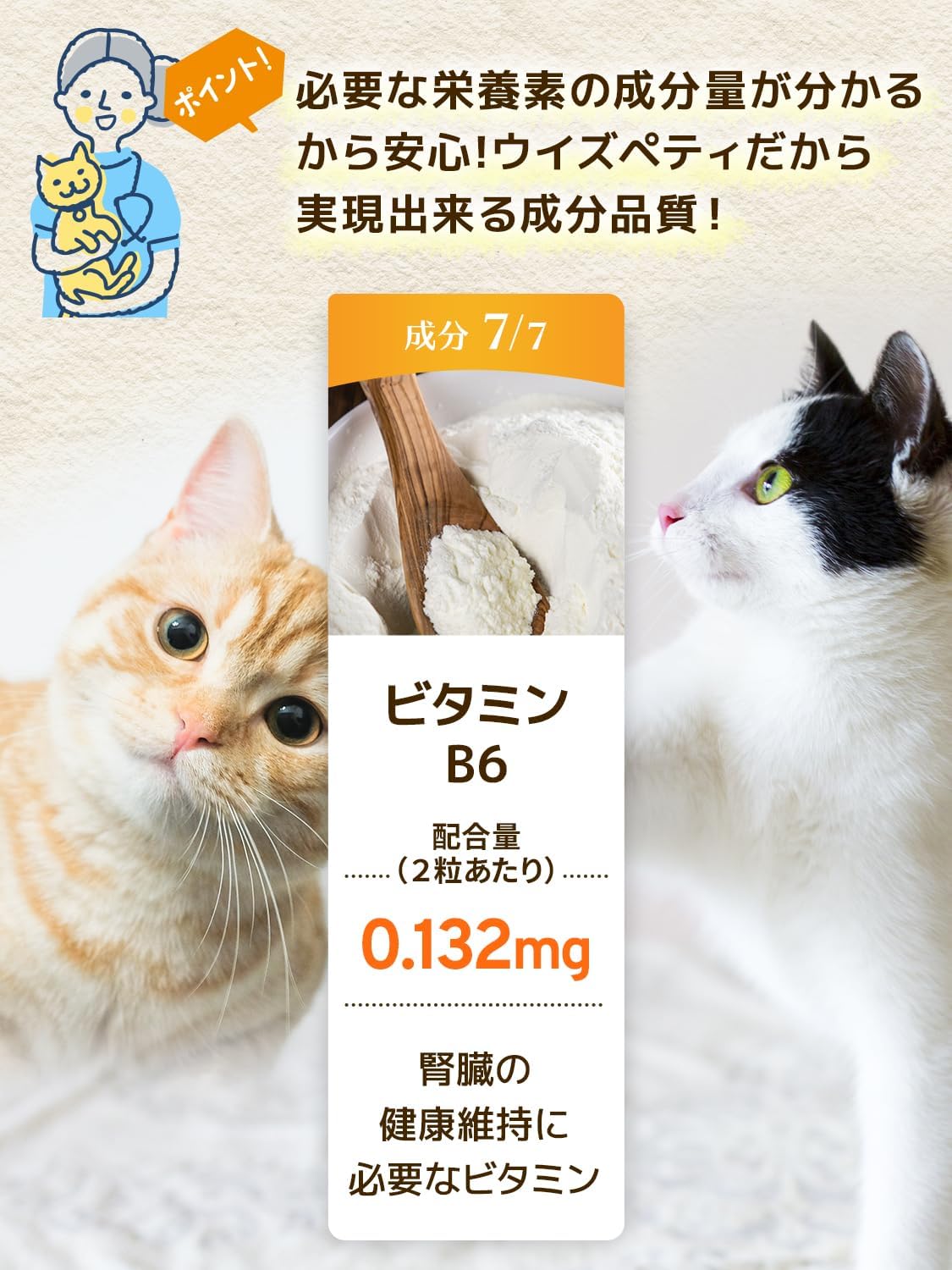 毎日腎活 猫 腎臓ケア サプリ 国産 無添加 成分量明記【7成分配合】 ヤシ殻活性炭 ウラジロガシ 腎臓サポート 尿路ケア ＜カツオ味錠剤 猫用 サプリメント １袋60粒入＞[ウィズペティ公式]