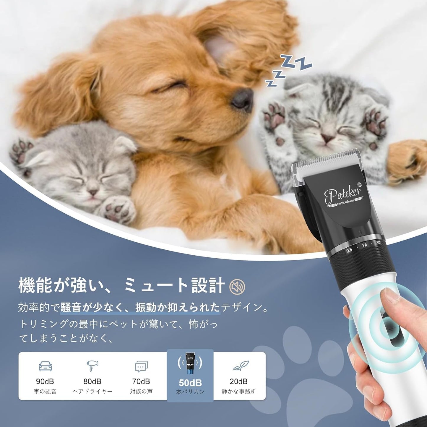 【正規品】【20年プロトリマー推奨】Pateker 犬バリカン 猫 バリカン | ペット用 ン 静音・軽量 電動 | 全身トリミング（背中・お腹・胸元・首周り・四肢など）| 小型犬から大型犬まで対応 | 猫・小動物対応| 人間工学デザイン | 充電式コードレス | 初心者向け日本語説明書付き