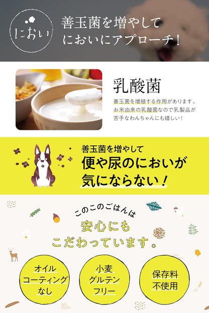 コノコトトモニ このこのごはん ドッグフード 犬の餌 全犬種 全年齢対応 [ 国産 無添加 厳選自然素材/公式限定商品冊子付き ] ペットフード ドライ ドックフード 小型/中型/大型犬 子犬 シニア 小麦グルテンフリー 1kg このこの御飯 (1袋)
