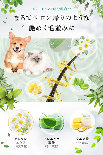 【動物看護師×トリミングサロンと共同開発】 ペット用 オーガニックシャンプー 犬用兼猫用 シャンプー 低刺激 無添加 国産 (500ml 泡タイプ)