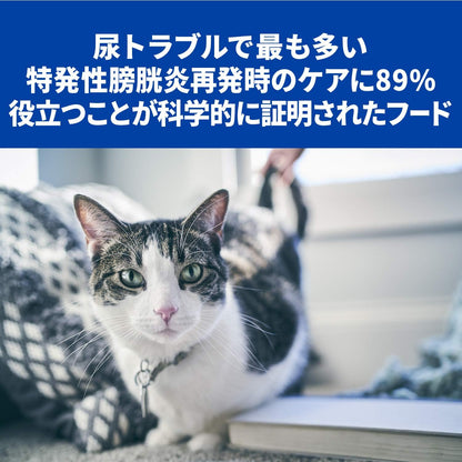 ヒルズ プリスクリプションダイエット キャットフード ドライ c/d シーディー マルチケア フィッシュ入り 尿ケア 猫用 特別療法食 2kg