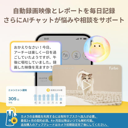 [公式] Furboネコカメラ 360°ビュー プレミア定額パッケージ｜ 150万人愛用のペットカメラブランドから猫専用見守りカメラ 自動給餌器 スマホ対応 留守番 飛び出すおやつ ファーボ サブスク必須