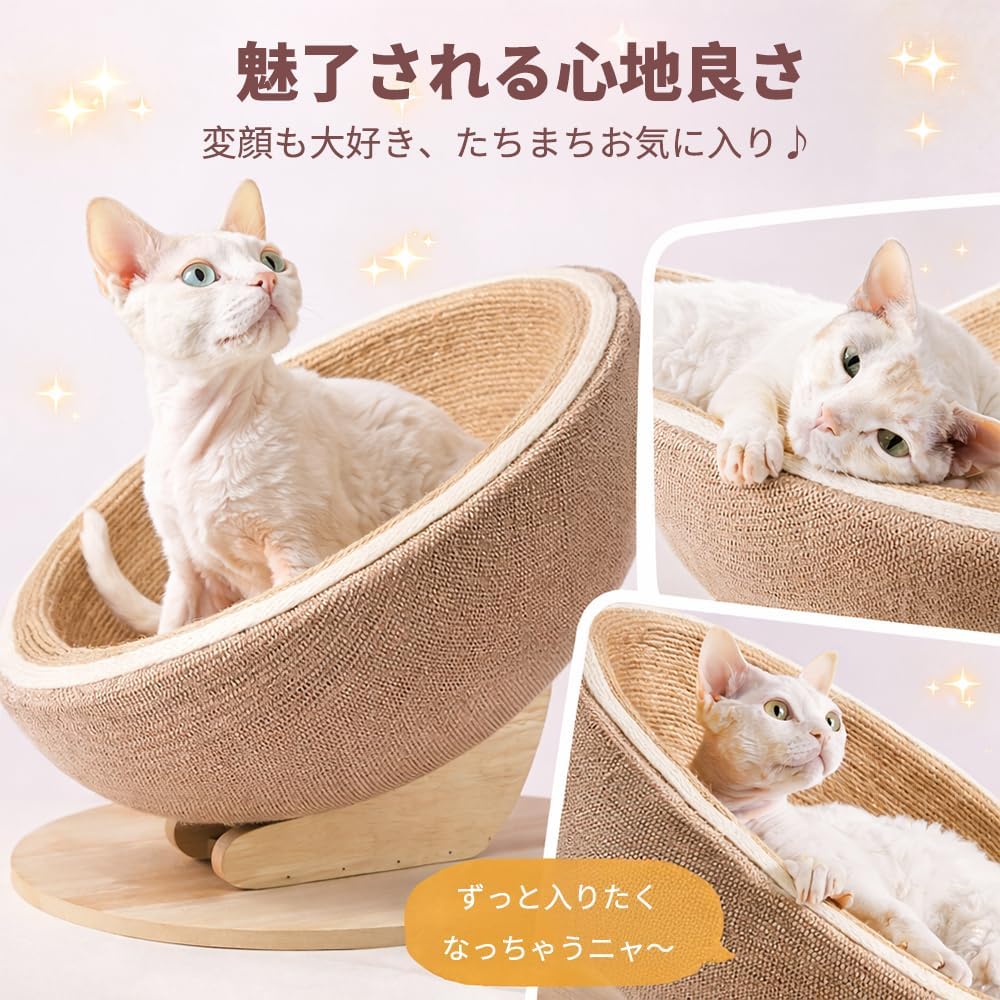 猫 爪とぎ ベッド 天然サイザル麻製 すり鉢型 猫用爪研ぎ 滑り止め付き 多機能 猫おもちゃ 猫ベッド ストレス解消 丈夫で長持ち 家具保護 運動不足対策