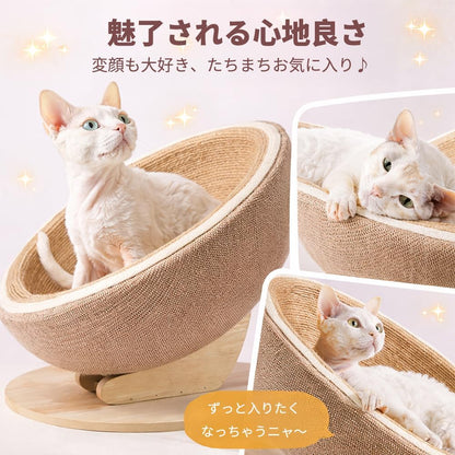 猫 爪とぎ ベッド 天然サイザル麻製 すり鉢型 猫用爪研ぎ 滑り止め付き 多機能 猫おもちゃ 猫ベッド ストレス解消 丈夫で長持ち 家具保護 運動不足対策