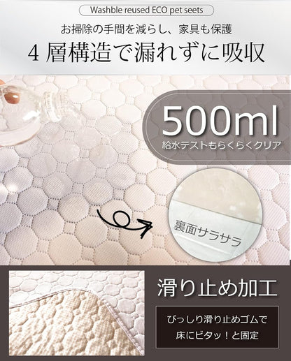 INULABO(イヌラボ) 洗えるペットシーツ S おしマットっこ ペットマット 丸ごと洗える 繰り返し使える 【プロの現場でも使われる高耐久】 (S（2枚セット）)