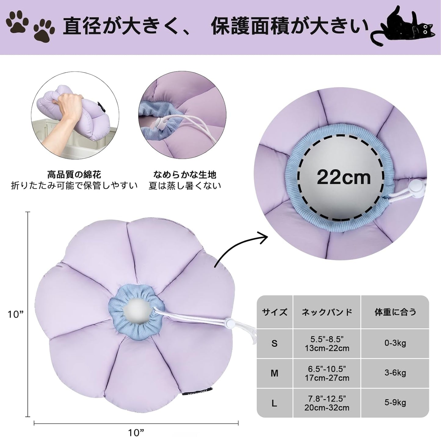 エリザベスカラー 猫用 犬用 ソフト 防水 軽量 手術後傷口保護 舐め防止 引っ搔き防止 視界や飲食を妨げない 可愛い紫色の花の形