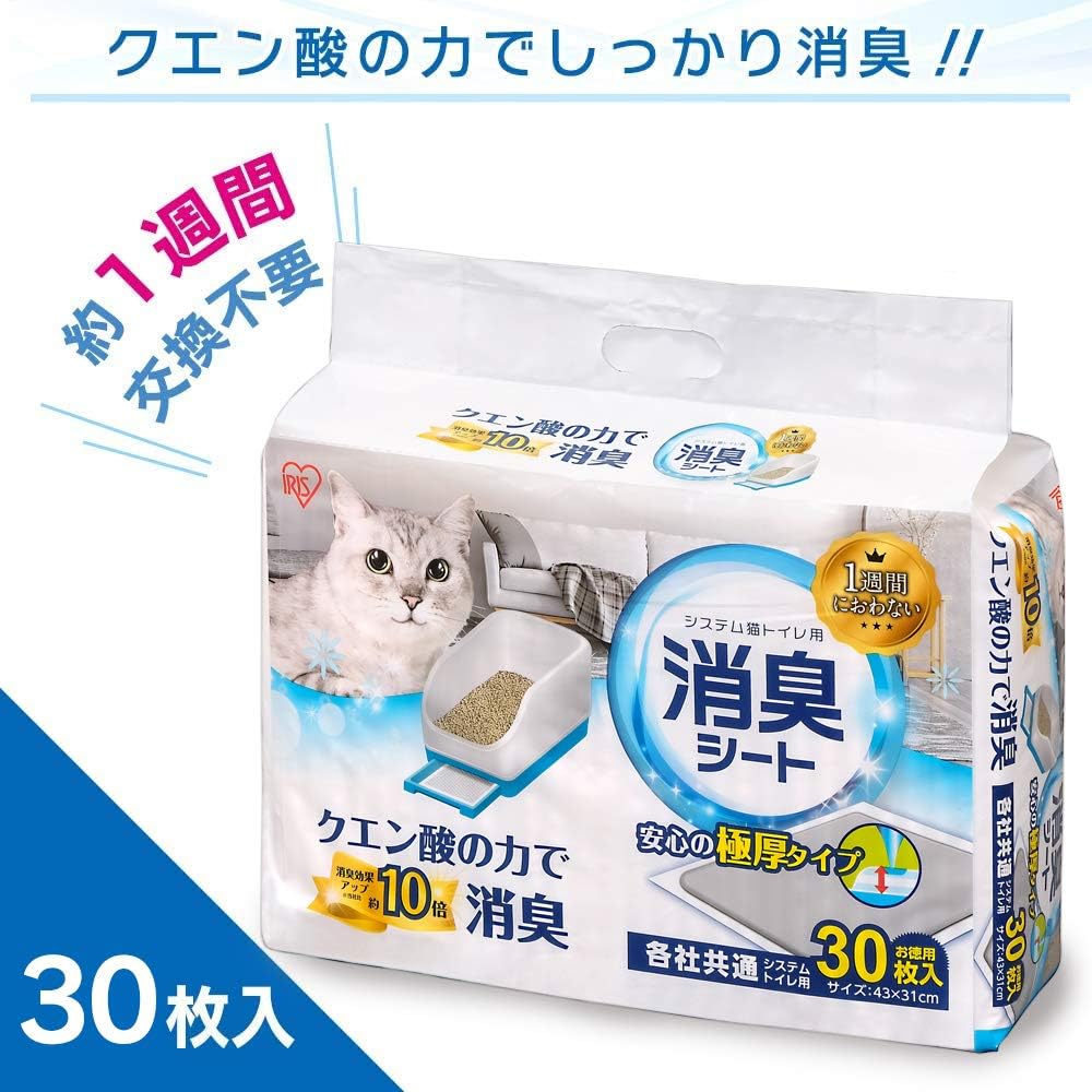 アイリスオーヤマ ラクリーン システムトイレ用消臭シート 30枚 S-SS30