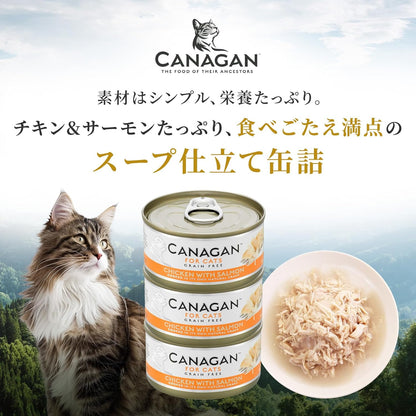 カナガン キャットフード チキン＆サーモン 缶詰 (75g×12缶) ウェットフード [まとめ買い] 全猫種・全年齢 対応 ウェットタイプ 【着色料・香料不使用 グレインフリー】 CANAGAN 12CNKCS