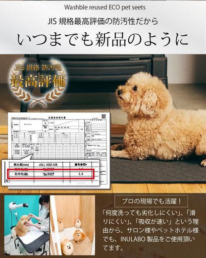 INULABO(イヌラボ) 洗える ペットシーツ M おしっこマット ペットマット 丸ごと洗える 繰り返し使える 【プロの現場でも使われる高耐久】 (M（2枚セット）)