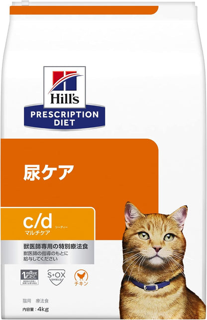 ヒルズ プリスクリプションダイエット キャットフード ドライ c/d シーディー マルチケア フィッシュ入り 尿ケア 猫用 特別療法食 2kg