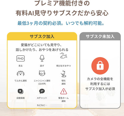 [公式] Furboネコカメラ 360°ビュー プレミア定額パッケージ｜ 150万人愛用のペットカメラブランドから猫専用見守りカメラ 自動給餌器 スマホ対応 留守番 飛び出すおやつ ファーボ サブスク必須