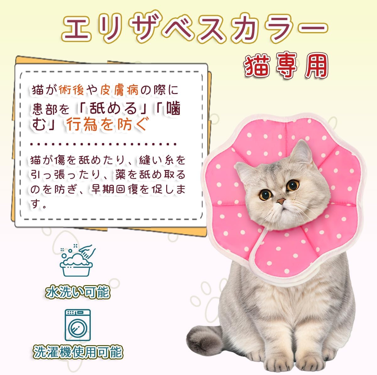エリザベスカラー ソフトエリザベスカラー 小型犬用 猫用 ペット 軽量 ソフト 簡単装着 術後傷口保護 傷舐め防止 引っ掻き防止 (ピンク水玉)