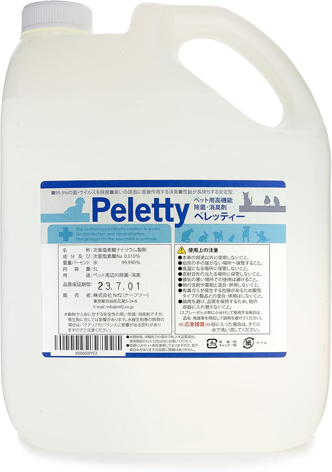 詰め替え用 1L ペレッティー 獣医師が使うプロ用 ペット除菌 消臭剤 Peletty  詰替用 犬 猫 消臭スプレー おしっこ