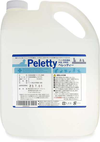 詰め替え用 1L ペレッティー 獣医師が使うプロ用 ペット除菌 消臭剤 Peletty  詰替用 犬 猫 消臭スプレー おしっこ