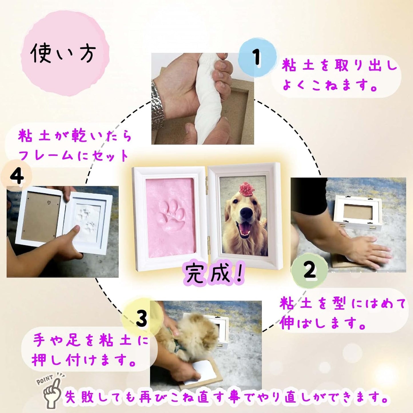(エスネット) 動物看護士 監修 ペット メモリアル フォト フレーム 写真 立て 幅 23cm 高さ 15cm 手形 足型 粘土 付き SN-285-PF