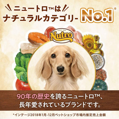 Nutro ナチュラルチョイス 超小型犬~小型犬用 減量用 成犬用 チキン&玄米 3kg ドライフード 小粒 総合栄養食 ドッグフード 犬 自然素材 香料・着色料 無添加 ニュートロ
