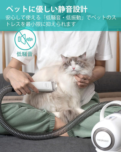 【ブラシと掃除機一体型】Neakasa ペット用バリカン 犬 猫美容器 多機能ペット掃除機 ペットグルーミングセット 電動バリカン ヘアクリッパーやヘアブラシも含む ペット用品 ペットの抜け毛対策 9000Pa吸引力 & 3段階調整 PSE認証 P1 PRO