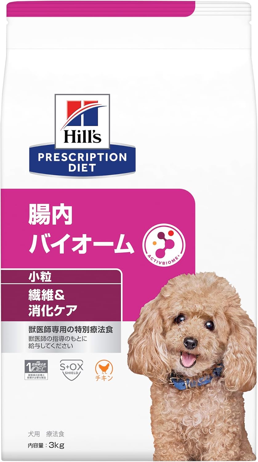 ヒルズ プリスクリプションダイエット ドッグフード 腸内バイオーム 小粒 チキン 犬用 特別療法食 1kg