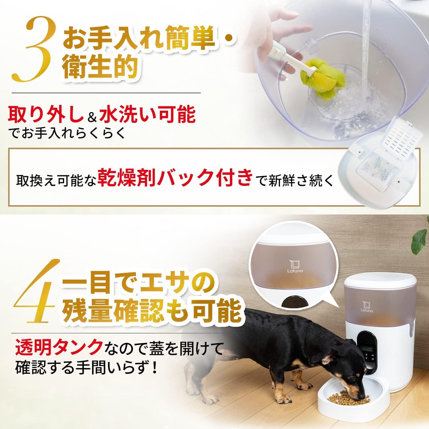 【小動物看護士監修】 自動給餌器 猫 餌 小動物用 自動餌やり機 給餌器 犬 【ラチュナ Latuna キングジム】 ４L大容量 タイマー式 給電 (透明)