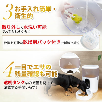 【小動物看護士監修】 自動給餌器 猫 餌 小動物用 自動餌やり機 給餌器 犬 【ラチュナ Latuna キングジム】 ４L大容量 タイマー式 給電 (透明)