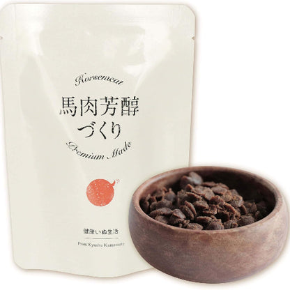 健康いぬ生活 国産 無添加 馬肉芳醇づくり 400g (80g×5袋) 水分 多め ドッグフード 馬肉 犬 小粒 全犬種 全年齢 低脂肪 香料 着色料 保存料 不使用 ヒューマングレード