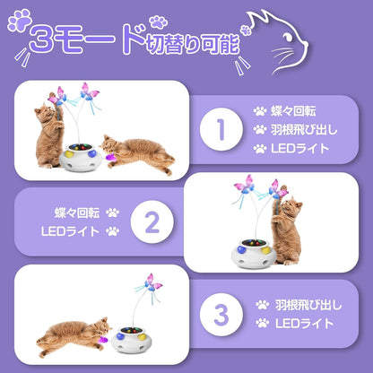 【最新型】NUYIERA 猫 玩具 一人遊び 猫 おもちゃ 4in1猫じゃらし 【蝶々回転/猫ボール/羽根飛び出し/LEDライト付き】 電動 自動 猫用 ねこ 知育玩具 ランキング 人気 飽きない 天然素材 室内 寂しさ解消 ストレス解消 運動不足対策(本体）