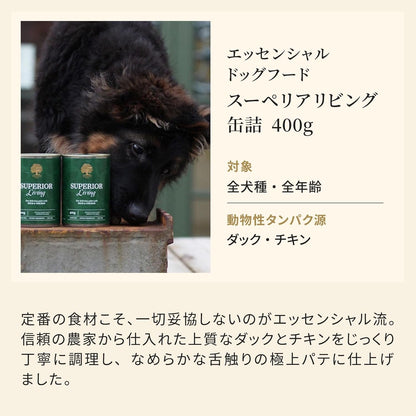 エッセンシャル ドッグフード スーペリアリビング 缶詰 400g×1缶 全犬種 全年齢 グレインフリー （香料・着色料不使用） ダック・チキン ウェット フード 【ESSENTIAL FOODS】 1EIKS
