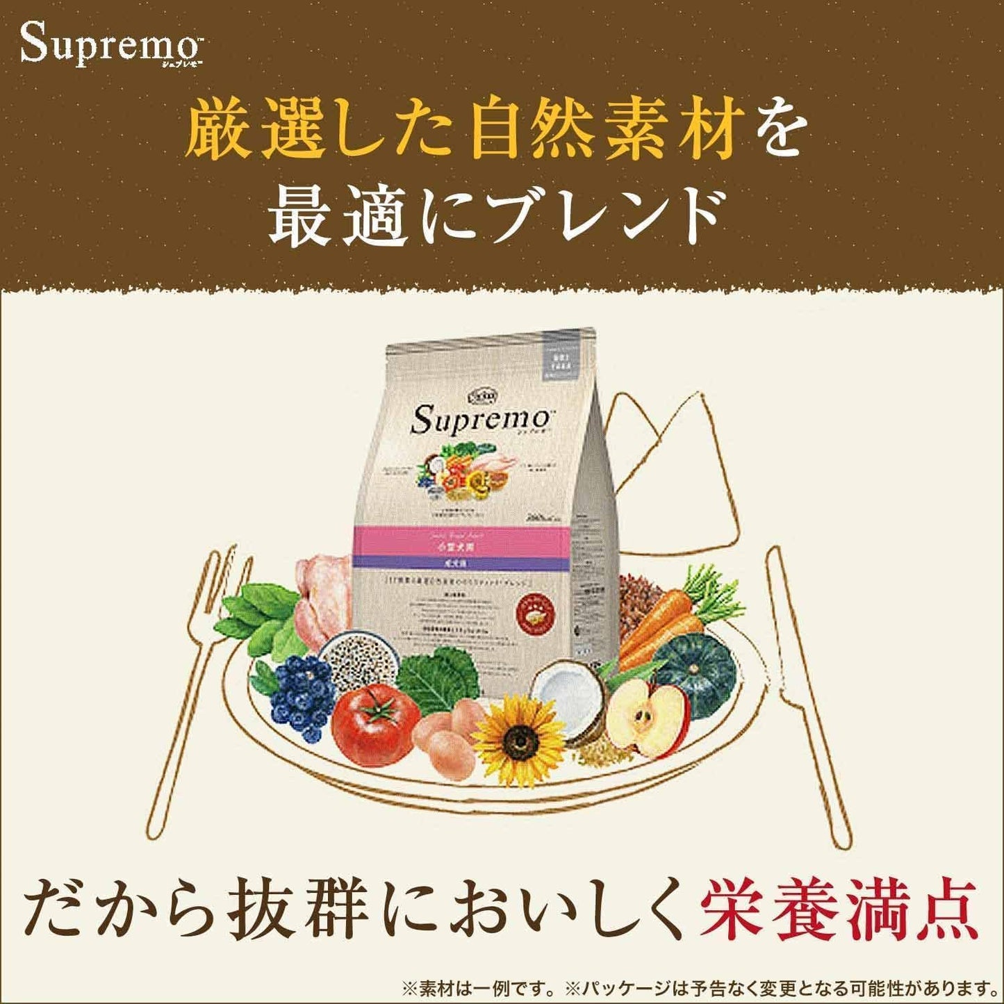 Nutro シュプレモ 子犬用 全犬種用 チキン 3kg ドライフード 小粒 総合栄養食 子いぬ用 パピー 妊娠期/授乳期の母犬 仔犬用 ドッグフード 犬 厳選自然素材 香料・着色料 無添加 ニュートロ