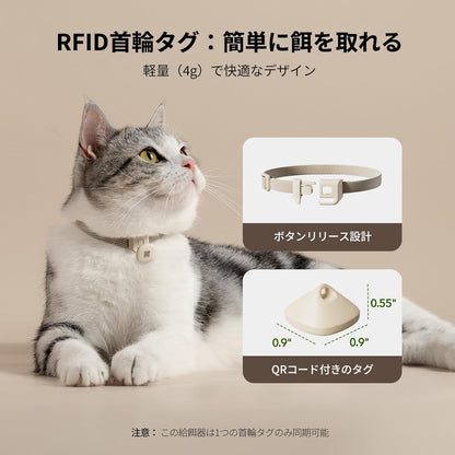 PETLIBRO 自動給餌器 自動えさやり器 餌やり器 食器 RFID ライト付き首輪タグ タグ識別と作動 個別管理 5G Wi-Fi対応 アプリ操作可能 横取り防止 1日食設定可能 猫用 3L容量 ゴールデンウィーク留守対策