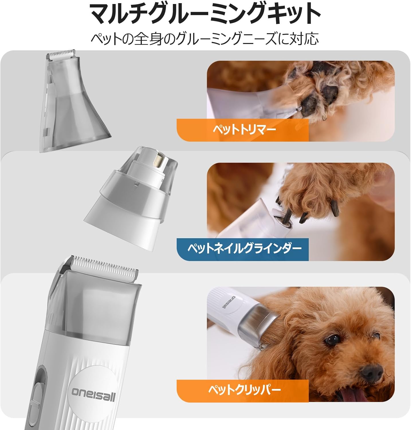 【ブラシと掃除機一体型】Oneisall 犬 バリカン 吸引式 7 in 1 多機能 犬 猫美容器/ペット用掃除機 付きブラシ/ペットグルーミングセット/電動バリカン/犬 猫用品/抜け毛対策（grey）